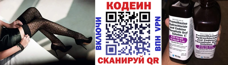 Купить  Сортавала  Кодеин напиток Lean (лин) 