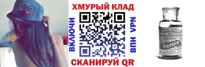 Купить  Сортавала  ГЕРОИН VHQ 