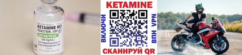 КЕТАМИН VHQ  Купить  Сортавала 