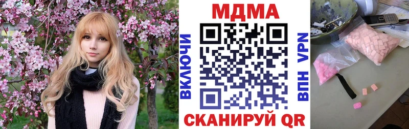 Купить закладки  Сортавала  MDMA VHQ 